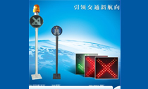 V8640型交通通行信號燈、V8645型霧燈、V8650(X)雨棚燈